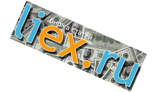 Обзор биржи ссылок Liex.ru