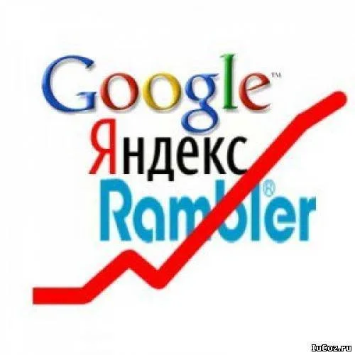 Продвижение сайта без поиска