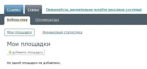Заработок на размещении статей на своем сайте