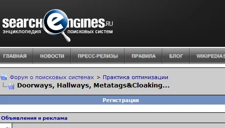 SEO-форумы: где учиться
