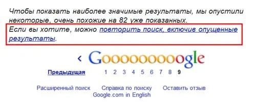 Дополнительный индекс гугла